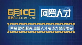 企业管理、物业、酒店、餐饮和商贸多岗位招聘