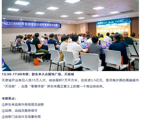 文旅消费新趋势 淄博之后，企业管理视角下的河南小城“出圈”启示