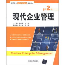 现代企业管理 咨询视角下的创新与变革